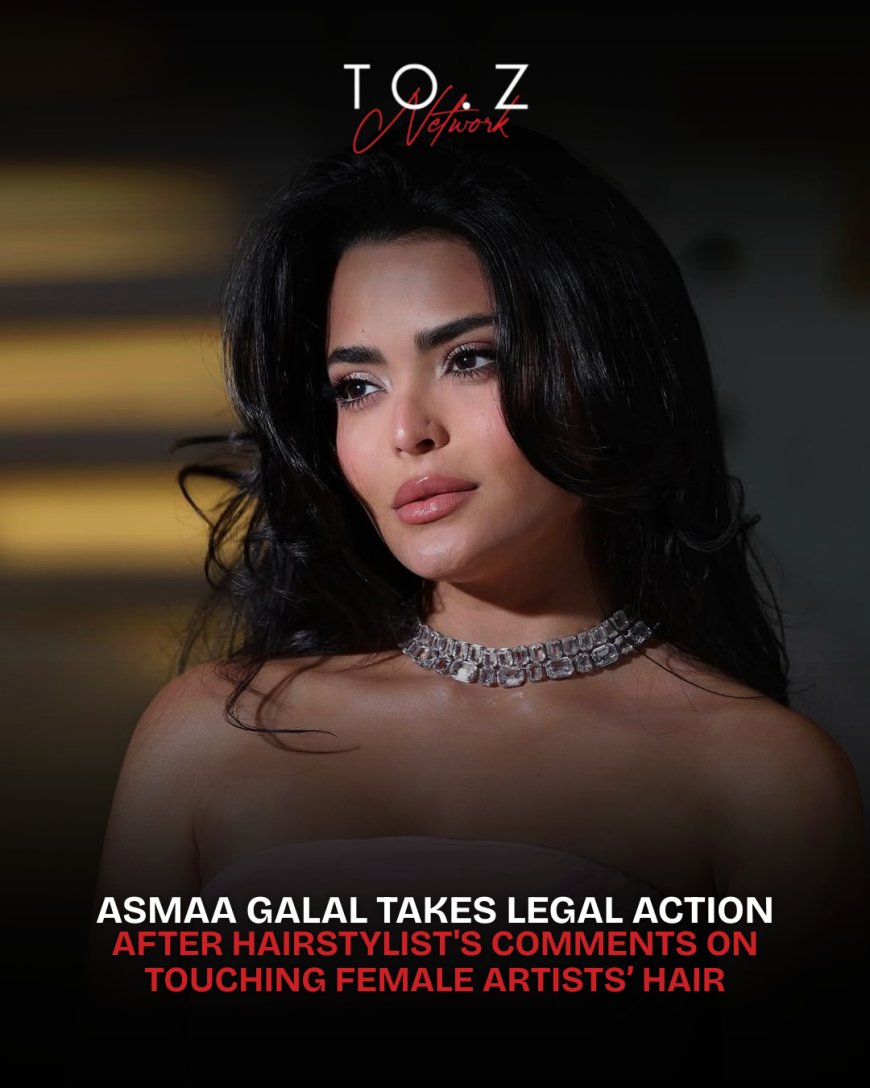 Actress Asmaa Galal Takes Legal Action Against Hairstylist After Controversial Video on Repentance