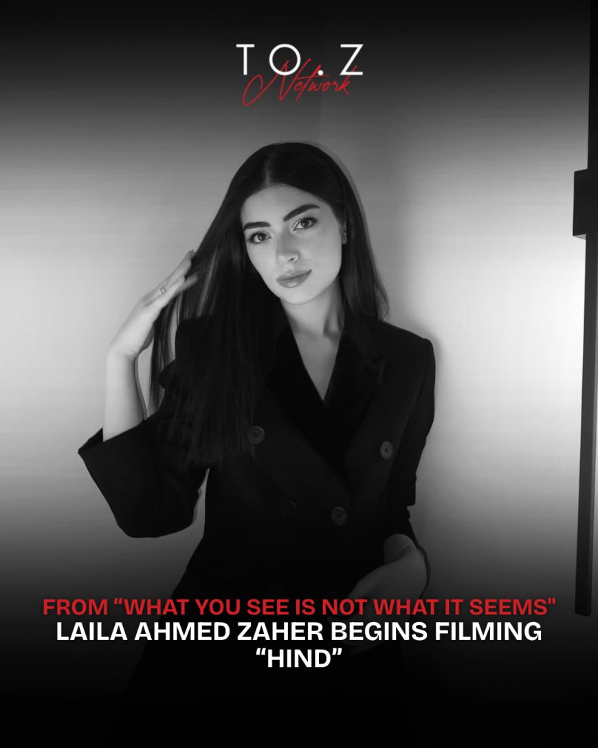 Leila Ahmed Zaher Begins Filming "Hind" from the Anthology Series "What You See Is Not What It Seems"